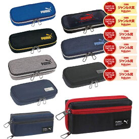 【12/11までエントリーで2個P5倍・3個10倍・最大3000円割引クーポン】 送料無料 クツワ 筆箱 PUMA デジボックス ヘザーボックス ペンケース 日本製 男の子 小学生に人気 小学生