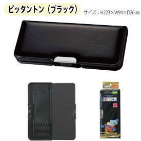 【割引クーポン発行中】クツワ 筆箱 ピッタントン 2ドア筆入 筆箱 ペンケース CH203 （削り別売）箱型