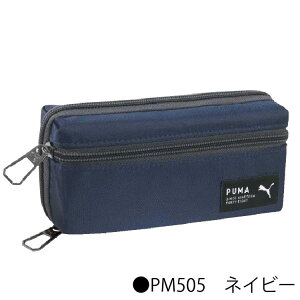 【割引クーポン発行中】 クツワ 筆箱 PUMA デジボックス ヘザーボックス ペンケース 日本製 送料無料