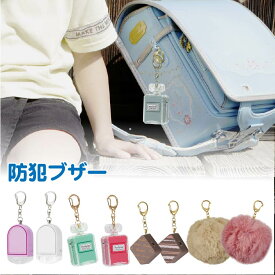 【割引クーポン発行中】防犯ブザー アスカ プリンセス 目立たないブザー 防災 防犯