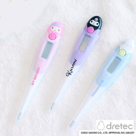 【エントリーで2個でP5倍・3個で10倍・割引クーポン】 管理医療機器 予測検温約15秒！先が曲がる体温計 “サンリオキャラクターズ” やわらかタッチ体温計 ドリテック マイメロディ クロミ シナモロール