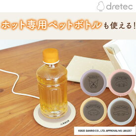 ドリテック 【カップウォーマー】 ペットボトル※でも使えるカップウォーマー（※ホット専用ペットボトル）CW-103　サンリオ “サンリオキャラクターズ”