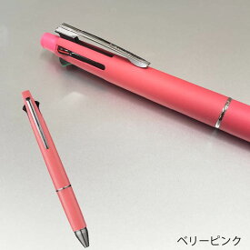 名入れ ジェットストリーム多機能ペン 4＆1 MSXE5-1000 花言葉 ギフト 名入れボールペン 送料無料 0.5ミリ 名入れペン