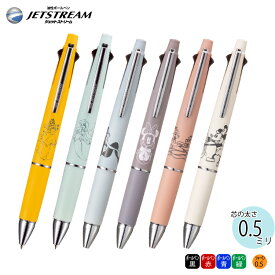 新柄登場【限定】 4色ボールペン 三菱 Uni ジェットストリーム ボールペン 多機能4＆1 ディズニー 限定品