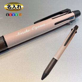 再入荷 限定品 名入れ品 三菱鉛筆 Uni ジェットストリーム ピュアモルト インサイド（数量限定） 多機能 4＆1 名入れボールペン