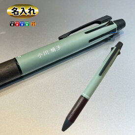 再入荷 限定品 名入れ品 三菱鉛筆 Uni ジェットストリーム ピュアモルト インサイド（数量限定） 多機能 4＆1 名入れボールペン