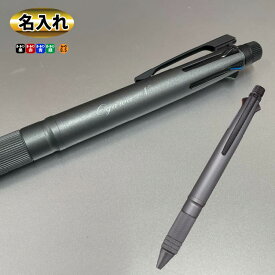 【名入れ品】 ボールペン ジェットストリーム 4&1 MSXE5-2000A-05 送料無料 メタルエディション 名入れボールペン 名入れペン