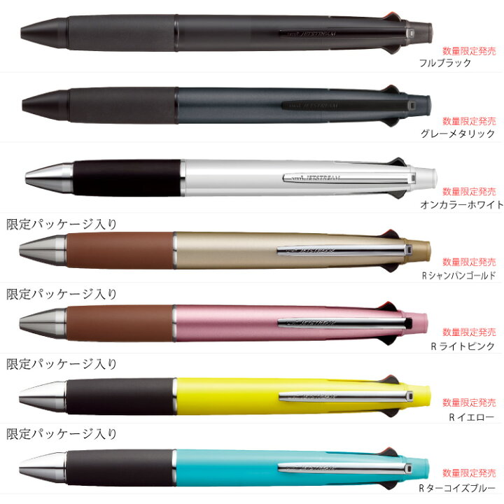 楽天市場】名入れ 名入れ Uni 多機能ペン ジェットストリーム 4&1 数量限定カラー ボールペン MSXE5-1000 4色 花言葉 : 印鑑はんこ製造直売店@小川祥雲堂 楽天市場】名入れ 名入れ Uni 多機能ペン ジェットストリーム 4&1 数量限定カラー ボールペン MSXE5-1000 4色 花言葉 : 印鑑はんこ製造直売店@小川祥雲堂