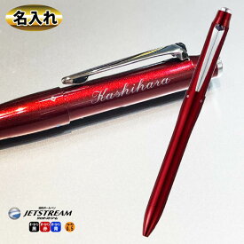 【名入れ】 名入れボールペン Uni ジェットストリーム プライム 3&1 多機能ペン 三菱鉛筆 ボールペン シャーペン 敬老の日 ギフト 敬老 プレゼント MSXE4-5000-07