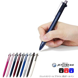 【送料無料】 Uni ジェットストリーム プライム 3色ボールペン SXE3-3000 SXE3-3300
