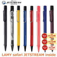 【楽天ランキング入賞】 三菱鉛筆 ラミー サファリ ジェットストリーム インサイド 0.7mm LAMY inside LA…