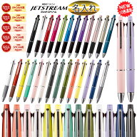 名入れボールペン 名入れ 商品 Uni ジェットストリーム 4＆1 ボールペン4色＆シャーペン 名入れペン 4色…