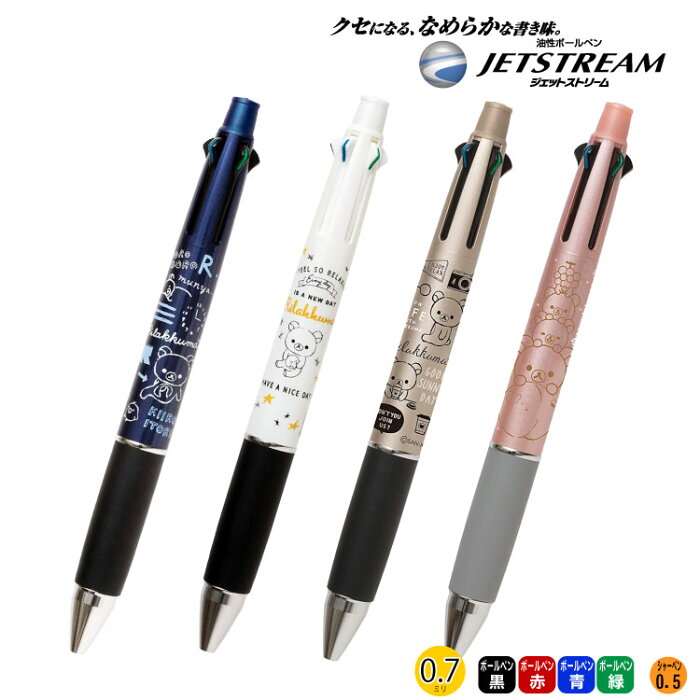 サンエックス リラックマ ボールペン 多機能ペン ジェットストリーム 4 1 4色ボールペン의 상품 상세 일본의 쇼핑몰 대리구매 From Japan