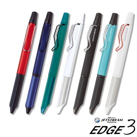 限定色 ボールペン ジェットストリーム エッジ3 超極細0.28mm 3色ボールペン SXE3-2503-28