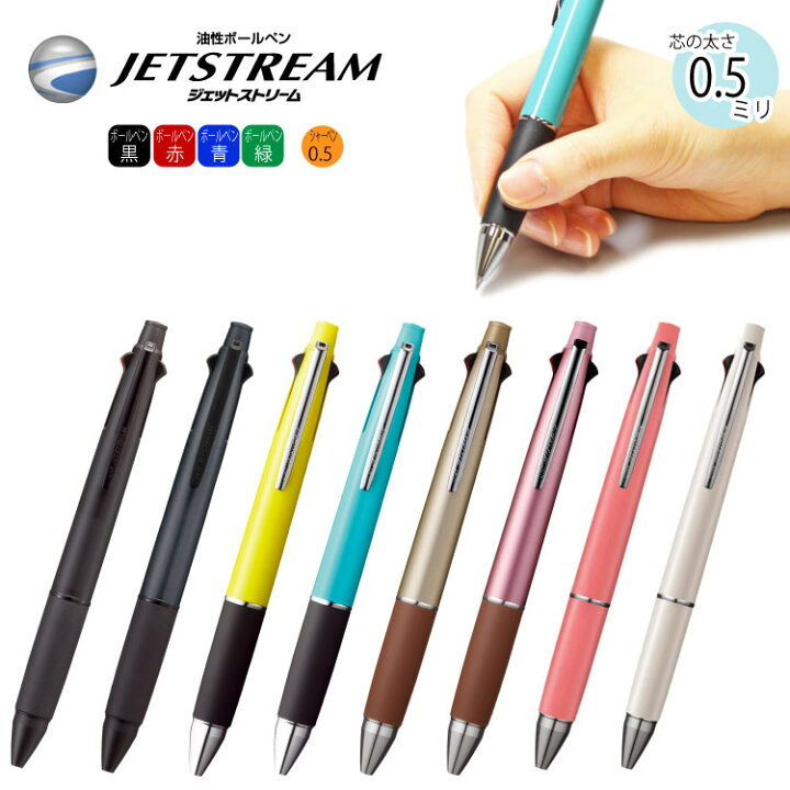 楽天市場 ４ 1 ジェットストリーム 限定 ハピネスカラー 花言葉 ボールペン 4色ボールペン 限定品 印鑑はんこ製造直売店 小川祥雲堂