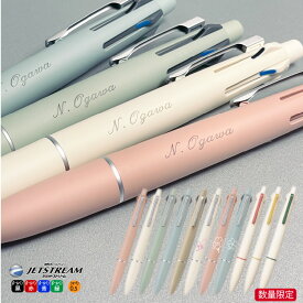 【割引クーポン発行中】 【楽天ランキング入賞】 【名入れ】 4色ボールペン ジェットストリーム4＆1 名入れボールペン ジェットストリーム ライトタッチ ライトタッチインク 名入れペン