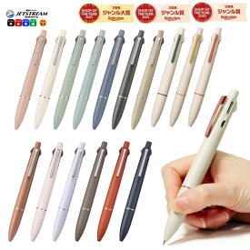 【12/11までエントリーで2個P5倍・3個10倍・最大3000円割引クーポン】 送料無料 Uni ジェットストリーム4＆1 ライトタッチ くすみ 多機能ペン MSXE5-LS-05 ジェットストリーム Lite touch ink搭載