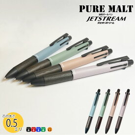 再入荷 限定品 三菱鉛筆 Uni ピュアモルト ジェットストリーム インサイド（数量限定） 多機能 4＆1