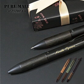 名入れボールペン 名入れ商品 ピュアモルト 4＆1（オークウッド・プレミアム・エディション） 名入れペン 4色ボールペン プレゼント MSXE5-2005-07