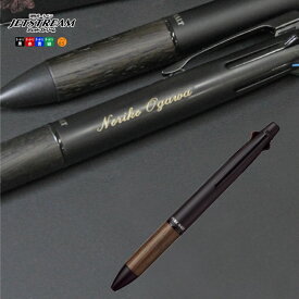 名入れボールペン 名入れ商品 ピュアモルト 4＆1（オークウッド・プレミアム・エディション） 名入れペン 4色ボールペン MSXE5-2005-07