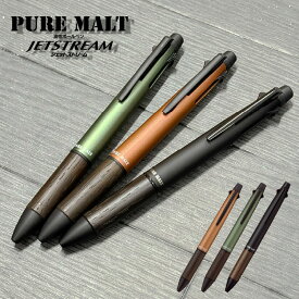【12/11までエントリーで2個P5倍・3個10倍・最大3000円割引クーポン】 送料無料 三菱鉛筆 ジェットストリーム ボールペン Uniピュアモルトシリーズジェットストリーム4＆1多機能ペンMSXE5-2005 /0.7mm