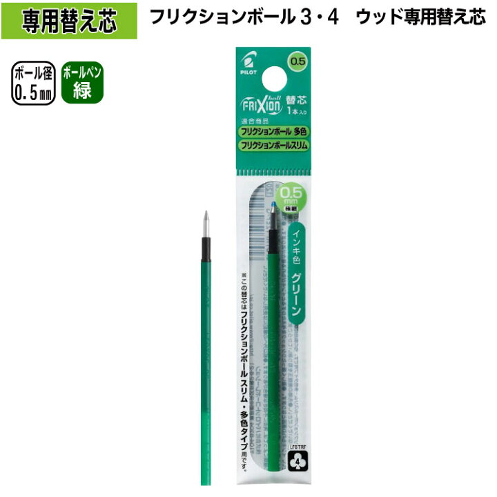 楽天市場 替え芯 Lfbtrf12efg 緑インク 印鑑はんこ製造直売店 小川祥雲堂