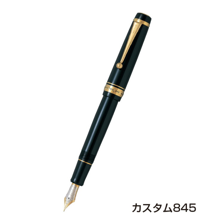 楽天市場】PILOT 万年筆 筆記具 高級万年筆 カスタム845 大型 15号 