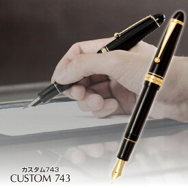 PILOT 万年筆 筆記具 高級万年筆 カスタム743 大型15号サイズのペン先