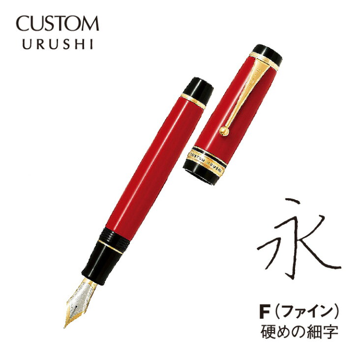 PILOT 万年筆CUSTOM743