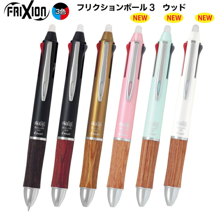 楽天市場 メール便送料無料 フリクションボール 3 ウッド ボールペン Lkfb 2sef 印鑑はんこ製造直売店 小川祥雲堂