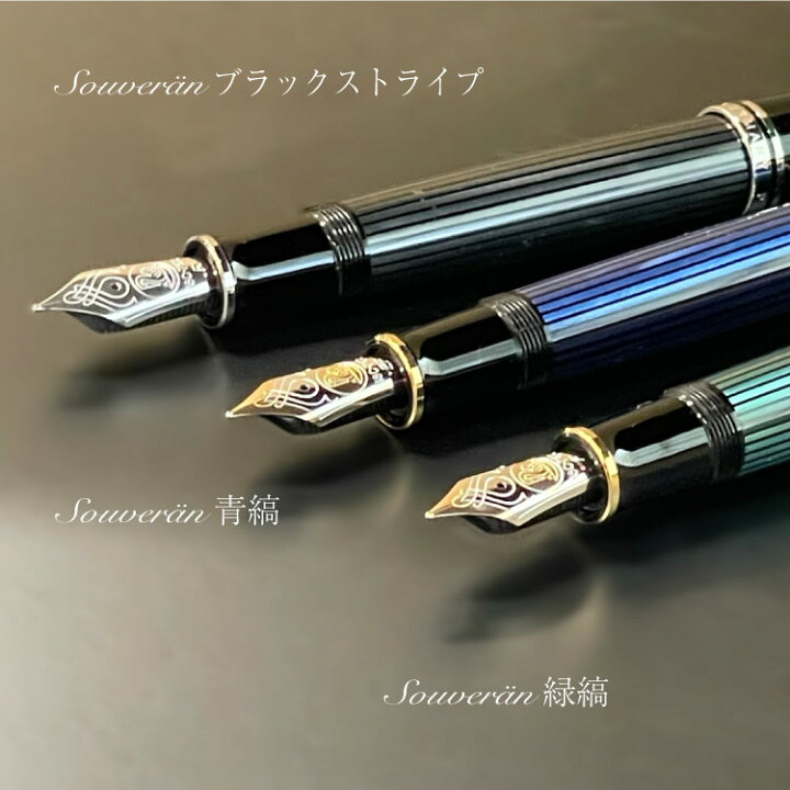 楽天市場】【楽天ランキング入賞】 Pelikan ペリカン スーベレーン  