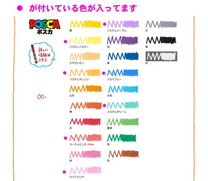 楽天市場 三菱鉛筆 Posca ポスカ ナチュラルカラー細字丸芯 7色セット Pc 3m7c 印鑑はんこ製造直売店 小川祥雲堂
