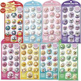 【　カプセルポップシール　】サンリオ ぷっくりシール キティ マイメロディ シナモロール ポムポムプリン