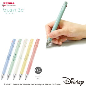 【割引クーポン発行中】ブレン 3色ボールペン ディズニー 限定品 ゼブラ 0.5芯 ボールペン