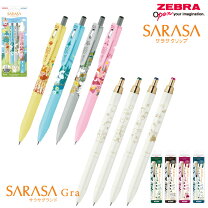 楽天市場】サラサクリップ 限定の通販