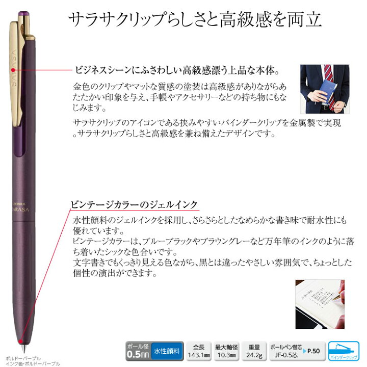 楽天市場 Zebra ゼブラ ボールペン サラサグランド ビンテージ 0 5芯 印鑑はんこ製造直売店 小川祥雲堂
