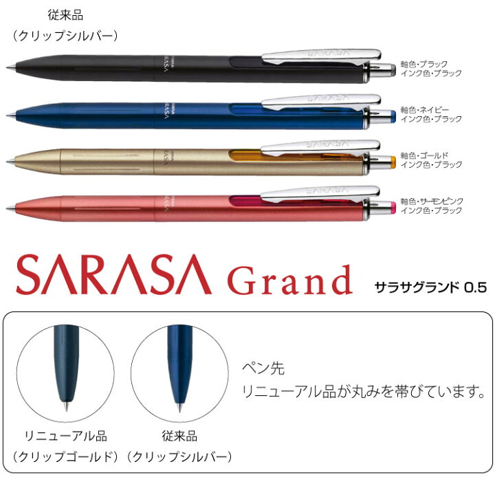 楽天市場 Zebra ゼブラ ボールペン サラサグランド ビンテージ 0 5芯 印鑑はんこ製造直売店 小川祥雲堂