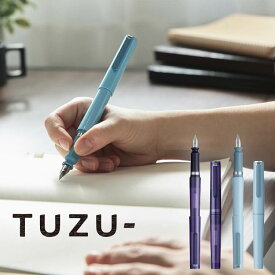 セーラー万年筆 TUZU アジャスト 万年筆　〈フォージ〉