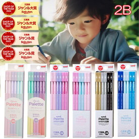 Uni 三菱鉛筆 かきかたえんぴつ Palette 2B芯 12本 六角鉛筆 新入学に最適です