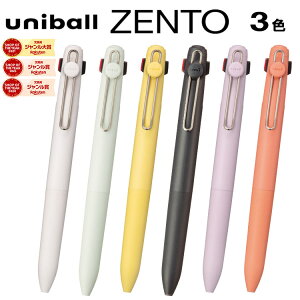 �O�H���M uni uniball ZENTO 3�F�@���j�{�[�� �[���g 3�F�{�[���y�� �X�^���_�[�h���f�� 3�F�{�[���y��