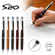 シャーペン パイロット S20 エストゥエンティ s20 シャーペン　シャープペン 0.5ミリ芯 0.3ミリ芯 HPS-2S…
