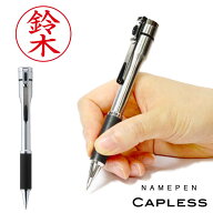 既製品 シヤチハタ ネームペン キャップレスS シルバー 印面付き ネーム印 ボールペン はんこ付きペン 認…