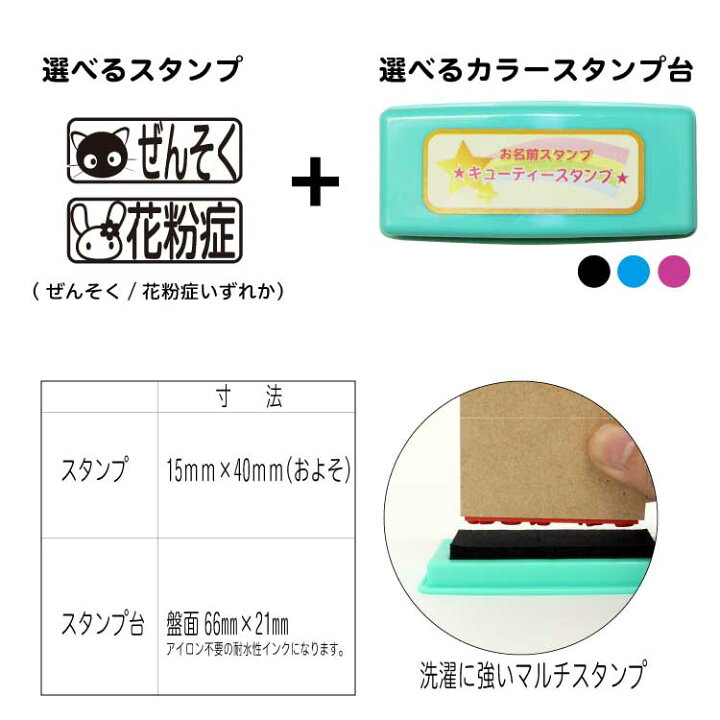 楽天市場 マスクに押せる 咳エチケットスタンプ スタンプ台付 はんこ 花粉症 スタンプ ぜんそくスタンプ 印鑑はんこ製造直売店 小川祥雲堂