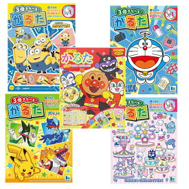 【メール便送料無料】かるた ミニオンズ ドラえもん ポケットモンスター ポケモン 恐竜