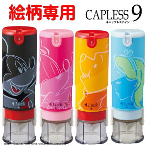 キャップレス 印鑑 ディズニーの人気商品 通販 価格比較 価格 Com