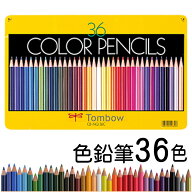 【エントリーでポイント10倍 割引クーポン発行中】 在庫あり【ゆうメール便　送料無料】トンボ鉛筆 色鉛…