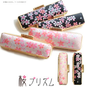 【割引クーポン発行中】 桜プリズム さくら 印鑑ケース 中サイズ 13.5mm/15mmサイズの印鑑が入ります。
