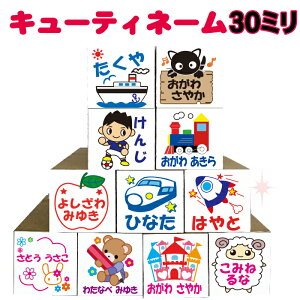 名前入り スタンプの通販 価格比較 価格 Com