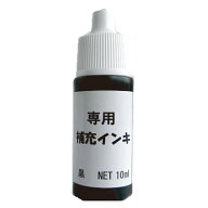 【エントリーでポイント10倍 割引クーポン発行中】 【　補充インク　】マルチスタンプ 専用　マルチスタ…