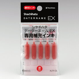 【12/11までエントリーで2個P5倍・3個10倍・最大3000円割引クーポン】 データーネームEX専用補充インキ